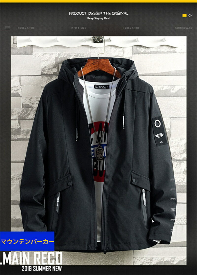 マウンテンパーカー メンズ ジャケット 撥水 ウィンドブレーカー 大きいサイズ ブルゾン おしゃれ 春秋冬