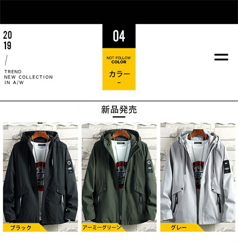 マウンテンパーカー メンズ ジャケット 撥水 ウィンドブレーカー 大きいサイズ ブルゾン おしゃれ 春秋冬