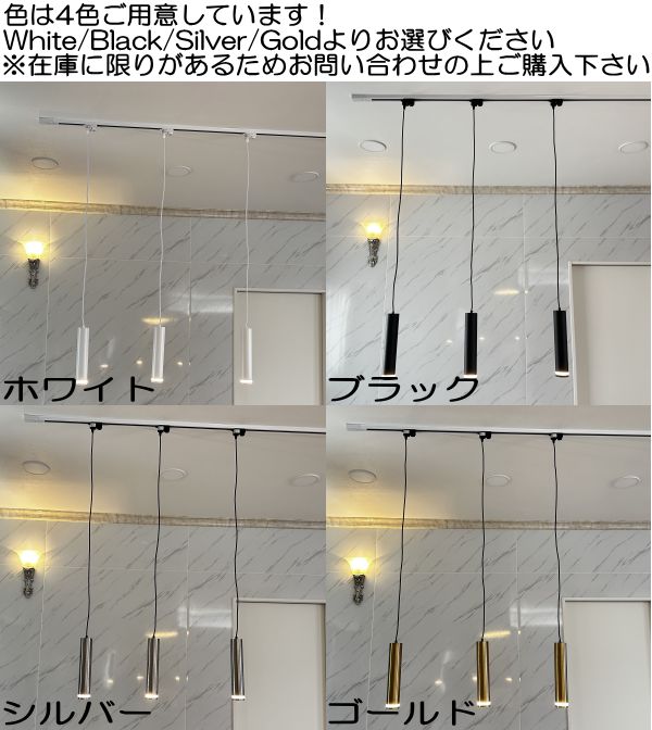 【円柱型】ダクトレール用 吊下げ式 LEDペンダントライト ダクトレール用 1灯 GU10口金 吊り下げ 7W 3000K ホワイト/ブラック/ゴールド/シルバー 丸 おしゃれ シンプル ダイニング キッチン 店舗 新築 二世帯住宅 おしゃれな家 円筒 [2]