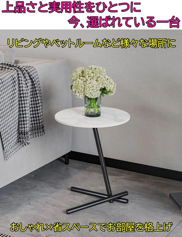 【決算セール】アウトレット サイドテーブル 大理石調 ミニテーブル 丸 コーヒーテーブル 軽い 組み立て済み ベッドルーム リビング 多種多様 サブテーブル 白 ホワイト ベッドサイド 丸テーブル かわいい インテリア おしゃれ モノトーン [3]