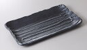 ブラックパール荒ソギ33cmほっけ皿32.5×18×3cm食器 国産 陶器 日本製 美濃焼 和食器 煮物 お皿 刺身 焼き魚 鉢 小付 天ぷら デザート 一品
