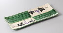 織部市松ぶどう長角皿30.5×11.5×1.5cm食器 国産 陶器 日本製 美濃焼 和食器 煮物 お皿 刺身 焼き魚 鉢 小付 天ぷら デザート 一品