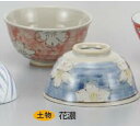 花濃（青）中平 12×6赤は別売りです食器　国産 陶器 日本製 美濃焼 カフェ食器 和食器 和カフェ シンプル おうちごはん 茶碗