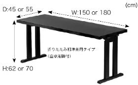 座敷テーブル 平安脚和洋兼用タイプ 2-3人用 150/180×55×H70（32.5） ダイニングテーブル 和室用テーブル 畳用テーブル 宴会場 座敷タイプ 旅館 料亭 神社 寺院 公共 店舗 畳用 和洋兼用 座敷机 業務用 現在納期4週間前後かかります