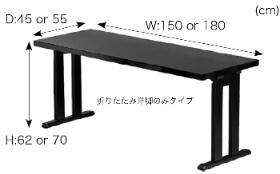 テーブルは受注生産品です。納期は3週間前後です。詳しくはお問合せ下さいませ。 高さ62cmのテーブルにはSH35cmの高座椅子,高さ70cmのテーブルにはSH43cmの高座椅子が対応 畳の上で使えるテーブル。宴席や法事の席で使われています。 長野県木曽のブランド「演漆」の商品です。アフターサービスもしております。 脚にはソリがついて,畳にやさしく,和室、座敷の雰囲気を損ねません。 脚部分にソリがついていますので、雪の上のスキーのようにテーブルの重さを分散して畳に傷をつけにくく加工しております。ソリの中央部分は少しへこんでますので畳と畳の境界部分の上に脚がのってもグラつかないように加工しております。 天板中身はハニカム構造の軽量設計。ガタつき防止の強力な丁番 和室で使いやすく。各部こだわりの設計 省スペース　使い勝手のよい平安脚 低コストで導入可能な囲み脚／H型脚はこちら おすすめ／売筋の天板はこちら 和室テーブルの値段は天板の種類によって大きく変わります。売筋のテーブル天板をご紹介します。 メラミン…プラスチック製と考えて下さい。廉価ですが硬度はあります。鏡面系の種類は傷がつきやすいのでおすすめしません。一般的に売筋はこのメラミンで作られています。 ハード塗装…木材に硬化塗装をしたものです。絵付など一点物、高価なものに使われます。硬度はメラミンと同程度です。取り扱いはありますがこのホームページには載せていません。問い合わせ下さい。 メラミン黒乾漆調最もスタンダードなメラミン板です。料亭や旅館、お寺でもよく使われています。表面が凸凹になっているので傷がつきにくいです。見た目も高級感があります。しかしその凸凹ゆえに汁物の汚れが入り込んでしまって表面が汚れてきますので定期的なお手入れが必要です。 メラミン錦梨地鏡面仕上げで表面はツルツルですが、模様がついているので傷や汚れが目立たないです。高級感あります。お値段はメラミン黒乾漆と同程度です。表面はフラットが希望の場合はおすすめです。 メラミンセルサス黒木目黒マットの木目調で高級感があります。セルサスとはメラミン板の表面に指紋が付きにくい加工がしてあるのでお手入れがしやすいです。売り出して10年以上になりますが、一度もクレームが入ったことがない天板です。長い目でラーニングコストを考えるとこれが一番のおすすめです。 テーブルの大きさ　2人/3人用なのか4人/6人用なのか 和室テーブルの大きさは大きく分けて細長い2人/3人用（天板：150-180×45-55×62-70cm）か4人/6人用（天板：150-180×90×62-70cm）に分かれます2人/3人用のテーブルは2つ合わせてしまえば4人/6人用と天板の大きさは変わらなくなるので片付けや頻繁に場所を変える場合は2人/3人用を多く揃えたほうが重量も軽く、小回りが効くので使いやすいです。しかしどちらも使っている金具や脚の数は同じ数のため、4人/6人用のテーブルの方が価格は安く抑えられます。最後は予算との兼ね合いというところでしょうか。空間工房リンクルのテーブルは受注を受けた後の生産になりますので天板の大きさは調整ができます。部屋の大きさに収まるのか不安な場合は問い合わせて下さい。 お部屋の無料診断やってます！ お部屋の大きさとテーブル／高座椅子の希望数量を教えていただければ希望の数量がお部屋に入れることは可能なのか又は窮屈ではないか等の無料診断しております。ご遠慮なくお問い合わせください。 2人/3人用テーブル4人/6人用テーブル木製脚 平安脚テーブル 大きさ別価格表（参考価格です。見積依頼歓迎です。） 平安脚テーブルは受注生産品です。 2人/3人用 洋脚のみ テーブル（価格にカーソルでリンク） 150/180×45×62cm 重さ:約10/11.5kg 52,360円 53,130円 58,300円 150/180×45×70cm 重さ:約11/12.5kg 55,440円 56,210円 61,270円 150/180×55×62cm 重さ:約11/12.5kg 63,360円 64,900円 68,420円 150/180×55×70cm 重さ:約12/13.5kg 66,440円 67,980円 71,500円 2人/3人用 脚の短い座卓でも使える和洋兼用 テーブル（価格にカーソルでリンク） 150/180×45×62/32.5cm 重さ:約11.5/13.5kg 59,840円 61,820円 64,900円 150/180×45×70/32.5cm 重さ:約12.5/14.5kg 62,920円 64,790円 67,980円 150/180×55×62/32.5cm 重さ:約12.5/14.5kg 70,840円 71,610円 75,900円 150180×55×70/32.5cm 重さ:約13.5/15.5kg 73,700円 74,690円 78,980円 4人/6人用 洋脚のみ テーブル（価格にカーソルでリンク） 150×90×62cm 重さ:約17kg 88,770円 91,960円 101,420円 150×90×70cm 重さ:約19kg 91,850円 95,040円 104,390円 180×90×62cm 重さ:約19kg 98,340円 101,420円 110,770円 180×90×70cm 重さ:約21.5kg 101,200円 104,390円 113,850円 4人/6人用 脚の短い座卓でも使える和洋兼用 テーブル（価格にカーソルでリンク） 150×90×62/32.5cm 重さ:約19.5kg 113,190円 115,500円 124,960円 150×90×70/32.5cm 重さ:約21.5kg 116,160円 118,580円 127,930円 180×90×62/32.5cm 重さ:約21.5kg 122,540円 124,960円 134,310円 180×90×70/32.5cm 重さ:約23.5kg 125,620円 127,930円 137,390円