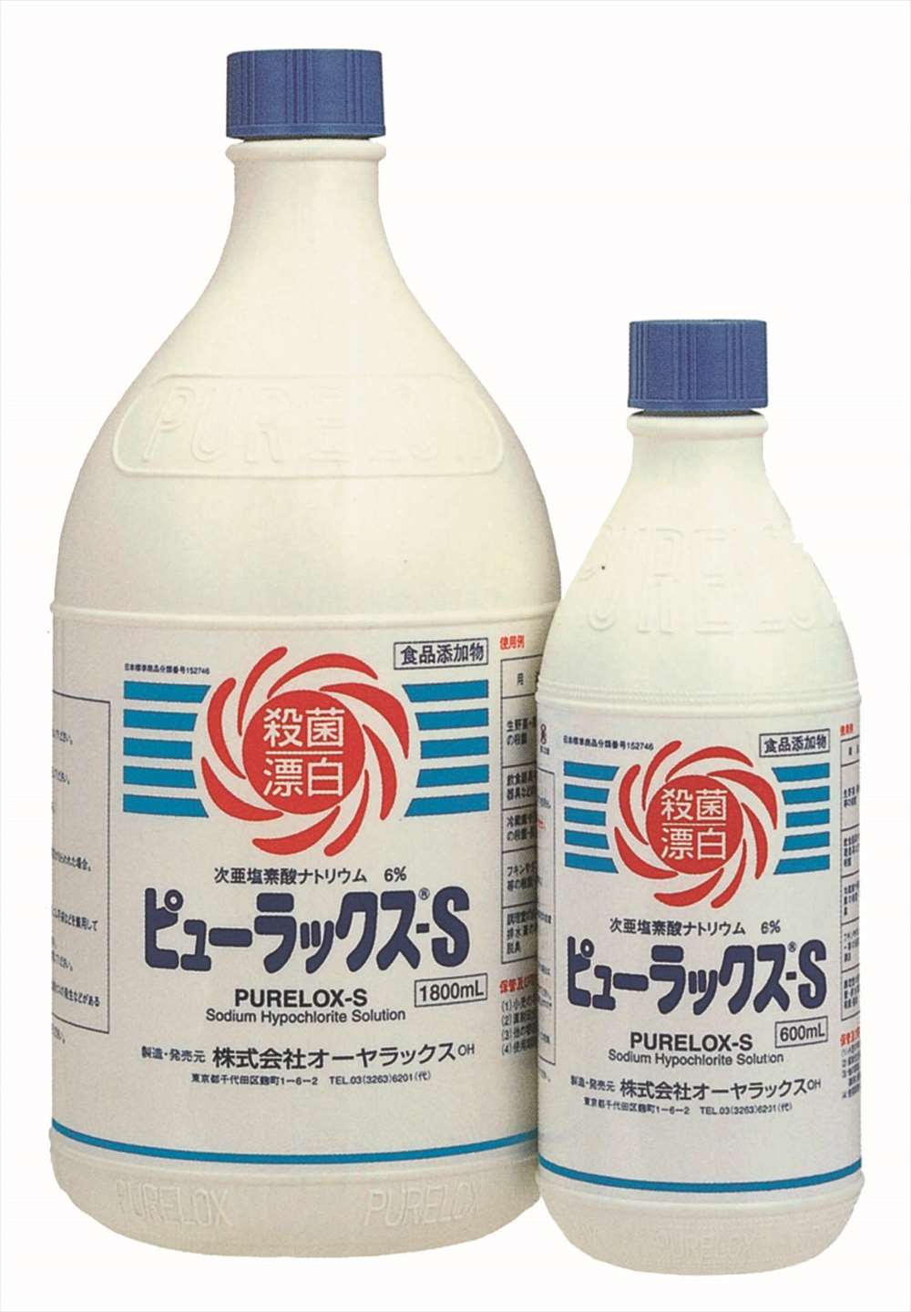 オーヤラックス　ピューラックス-S 1800ml1ケース6本入り次亜塩素酸ナトリウムによる消毒剤です調理場/生野菜の殺菌から浴槽内の菌対策に★メーカー廃盤の際は予めご了承願います★在庫は日々変動の為、欠品・完売の際は予めご了承願います。