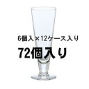 ドレッシーグラス 1ケース　72個入(6個入12ケース)口径75mm　高さ202mm　容量330ml 【クリスマス】【年末年始】【お正月】【アデリア】【ガラス食器】【グラス】【業務用】【飲食店用】