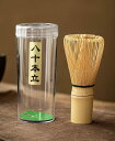 茶筌/ 茶筅 八十本立サイズ:(約)直径6cm×高さ10.5cm持ち手径:2.7cm※一つ一つ手作りの為個体差があります/プラスチックケース入茶道具 茶せん 抹茶泡立て器 茶道ツール送料無料/日本郵便(定形外郵便)のページもございます
