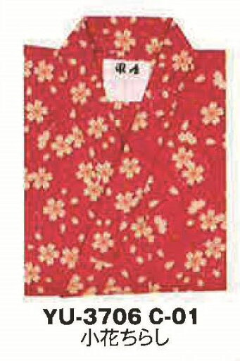 業務用 おしゃれ浴衣 小花ちらし ※帯別売り S・M・L・LL ポリエステル30% 綿70%【旅館】【ホテル】リネン対応肌にやさしく、吸湿性のよい浴衣 業務用 おしゃれ浴衣 小花ちらし ※帯別売り S・M・L・LL ポリエステル30% 綿70%【旅館】【ホテル】リネン対応肌にやさしく、吸湿性のよい浴衣
