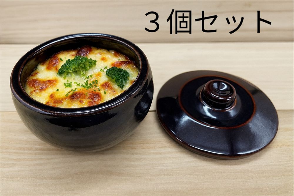 【送料無料】★3個セット★アウトレット★美濃焼　蓋付き　サイズ：11.3(内寸9.8)×7(蓋込み10)cm　オーブ..
