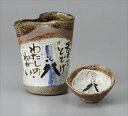 干支/辰 昇竜手造り冷酒器セット 酒器 11×6.5×12.5cm 約340cc 冷酒盃 7×3.5cm 父の日/敬老の日/お祝い/花見/家呑み/お正月/月見