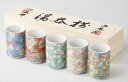 京友禅 湯呑5客揃い※木箱入り ※箱サイズ 35.5×10.3×7.4cm