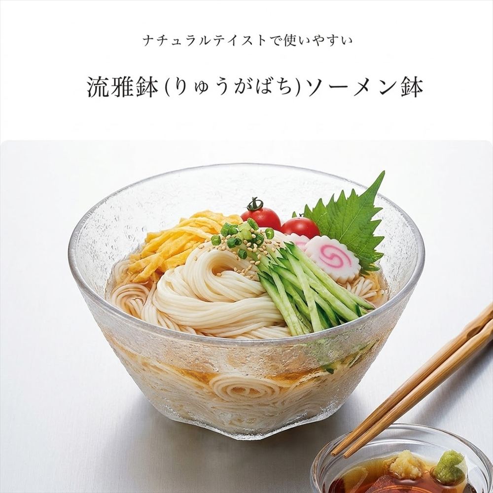 楽天市場】そうめん 鉢（食器｜食器・カトラリー・グラス）：キッチン