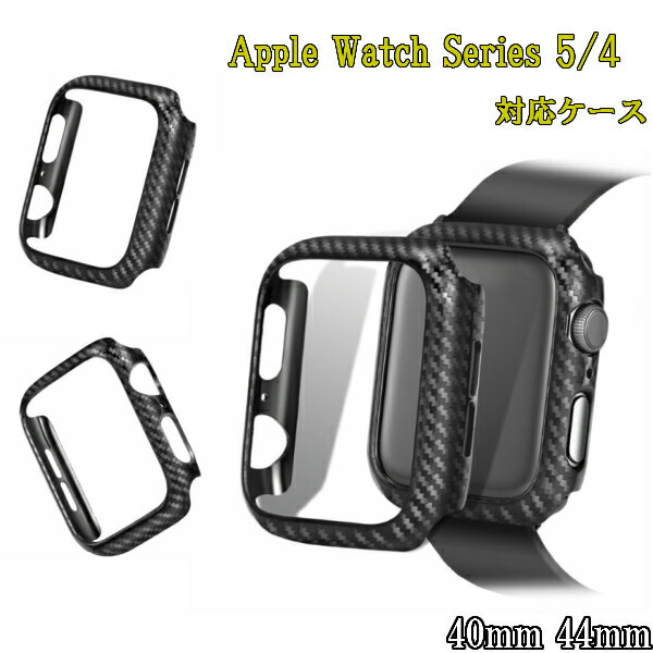 アップルウォッチ カバー 保護ケース ケース Apple Watch Series 5 Series 4 40 44 保護 44mm 40mm スマートウォッチ クリックポスト 送料無料 ※ 本体 充電器 バンド シリーズ3 Series 3 キラキラ ガラス 38 42mm 38mm 3 画面保護 保護シール 保護フィルム ではありません