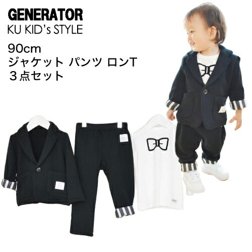 【NEW】ジェネレーター スーツ 入園式 ジェネレーター スーツ ボウタイ GENERATOR SUIT フォーマル GENERATOR スーツ ジャケット ジェネレーター スーツ パンツ ジェネレーター スーツ ロンT ジェネレーター スーツ 七五三 ジェネレーター スーツ GENERATOR 子供服