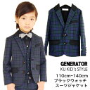 ジェネレーター ジェネレータースーツ 【ジャケット】 GENERATOR SUIT GENERATOR 子供服 フォーマル 男の子 卒園式 スーツ 卒業式スーツ 卒業式 スーツ フォーマルスーツ 110 120 130 140 ブラックウォッチ ※ パンツ シャツ ネクタイ は別売り