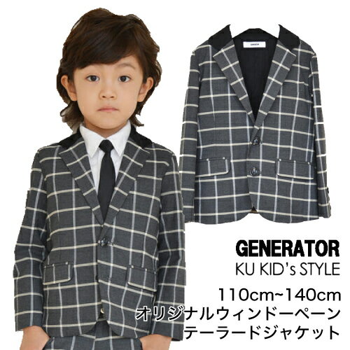 ジェネレーター スーツ 【ジャケット】 GENERATOR SUIT GENERATOR フォーマル 男の子 卒園式 スーツ 卒業式スーツ 卒業式 スーツ フォーマルスーツ子供服 110 120 130 140 グレー ※ パンツ シャツ ネクタイ は別売り