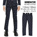 ジェネレーター スーツ 【パンツ】 アンカー ジェネレーター テーパードスリム ジェネレーター パンツ 卒園式 入学式 GENERATOR SUIT フォーマル 男の子 卒園式 スーツ 卒業式スーツ スーツ フォーマルスーツ子供服 110 120 130 ネイビー