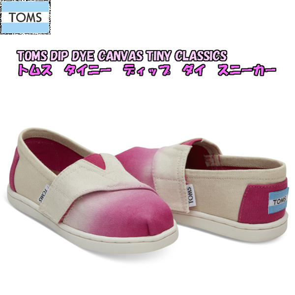 楽天GENERATOR スーツ KUKIDSSTYLEトムス TOMS FUCHSIA DIP DYE CANVAS TIE DYE トムス TOMS TINY TOMS CLASSICS