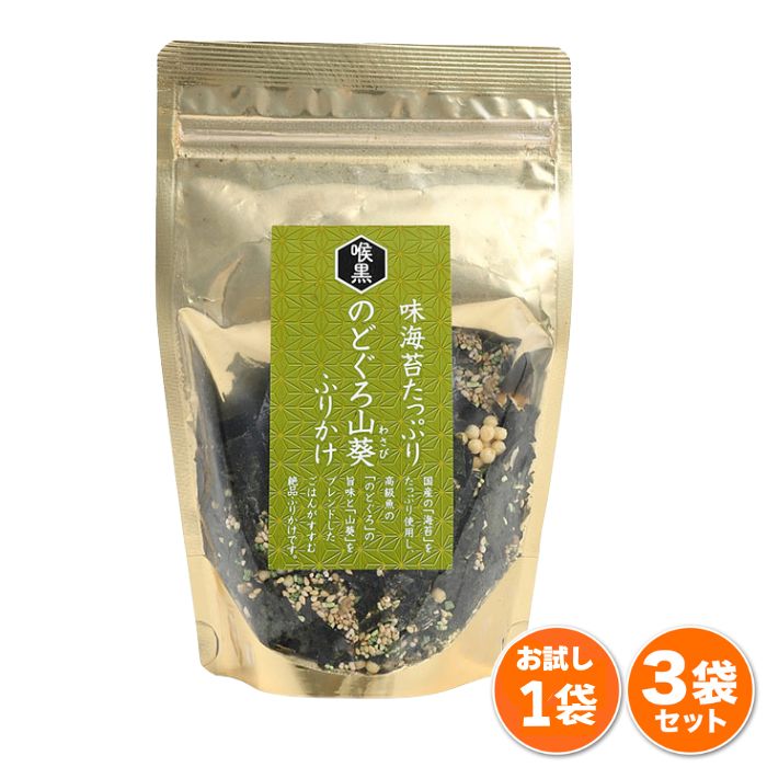 のどぐろ わさびふりかけ 1袋/3袋 山葵ふりかけ 同梱不可 ポイント消化 はぎの食品 メール便発送