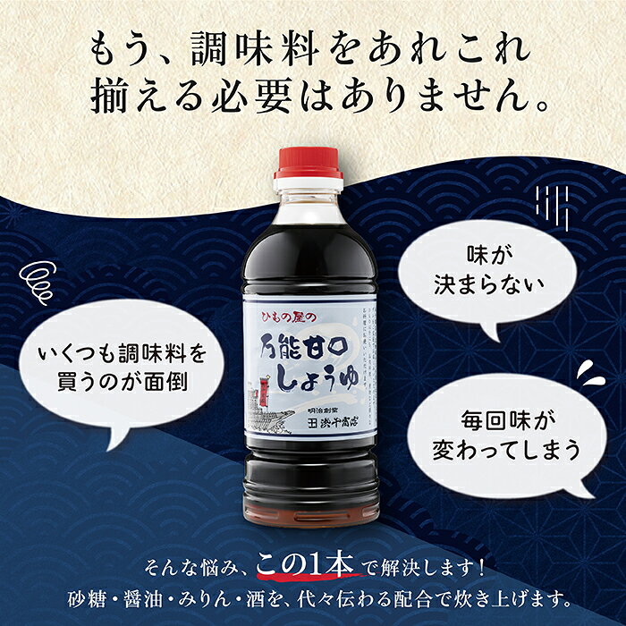 父の日 ギフト 【みえの食セレクション】 醤油 甘口 万能 500ml 1L しょうゆ 煮物 ...