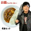 大仁田厚 の 男の爆発ファイヤー カレー 【 4食セット 】 辛味スパイス付き 4,320円