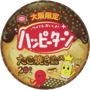 大阪限定！　ハッピーターン　たこ焼きソース風味　大阪土産 おみやげ 大阪みやげ 関西 お土産　帰省土産　手土産