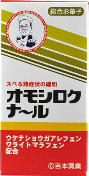 大阪 お土産 吉本 オモシロクナ〜ル 大阪 おみ...の商品画像