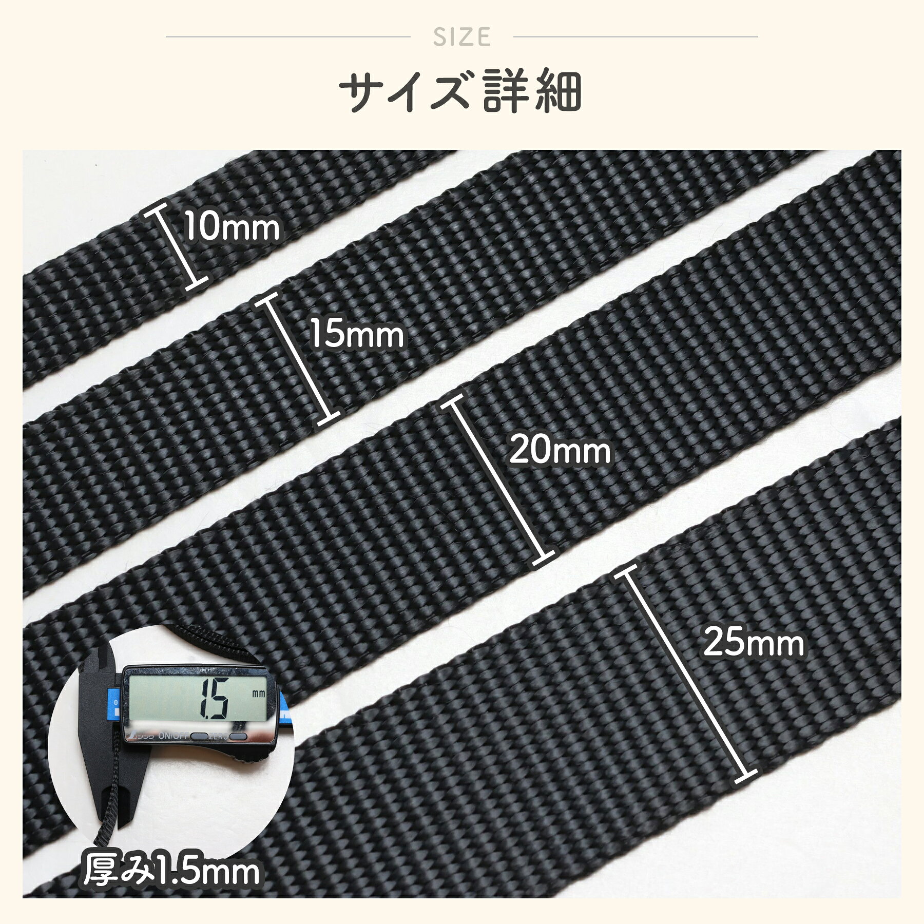 PPテープ 10m巻き 厚さ1.5mm 厚手タイプ 10mm〜25mm幅 全4サイズ カバンテープ 手芸 テープ バッグ持ち手 ショルダーベルト ブラック 黒 ショルダー ストラップ ベルト 手芸用 テープ 持ち手 リュック バンド ハンドメイド オススメ kukukoubou-10000359 ハンドメイド手芸 KUKU工房 サンプル画像3