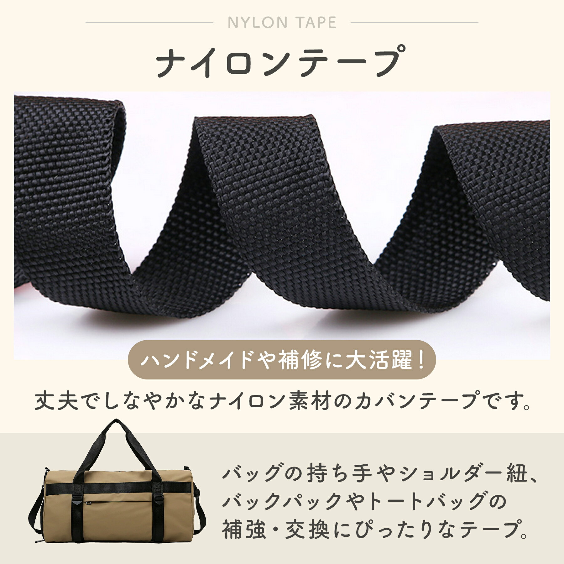 ナイロンテープ 2分割 11m巻き 厚さ0.6〜0.7mm 10mm〜25mm幅 全4サイズ カバンテープ 手芸 テープ バッグ持ち手 ショルダーベルト ブラック 黒 ショルダー ストラップ ベルト ナイロンテープ 手芸用 テープ 持ち手 リュック バンド ハンドメイド オススメ kukukoubou-10000767 ハンドメイド手芸 KUKU工房 サンプル画像3