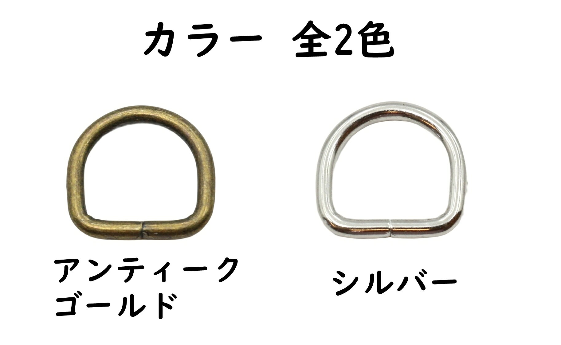 Dカン 縦長タイプ 内径10mm〜32mm 10〜20個セット 全2色 全5サイズ 金具 小 小さい 大 大きい サイズ 手芸 ハンドメイド バッグ 小売り 卸売 お得 まとめ買い 材料 ハンドメイド材料 パーツ クラフト 雑貨 ゴールド シルバー ブラック dリング オススメ kukukoubou-10000130 ハンドメイド手芸 KUKU工房 サンプル画像3