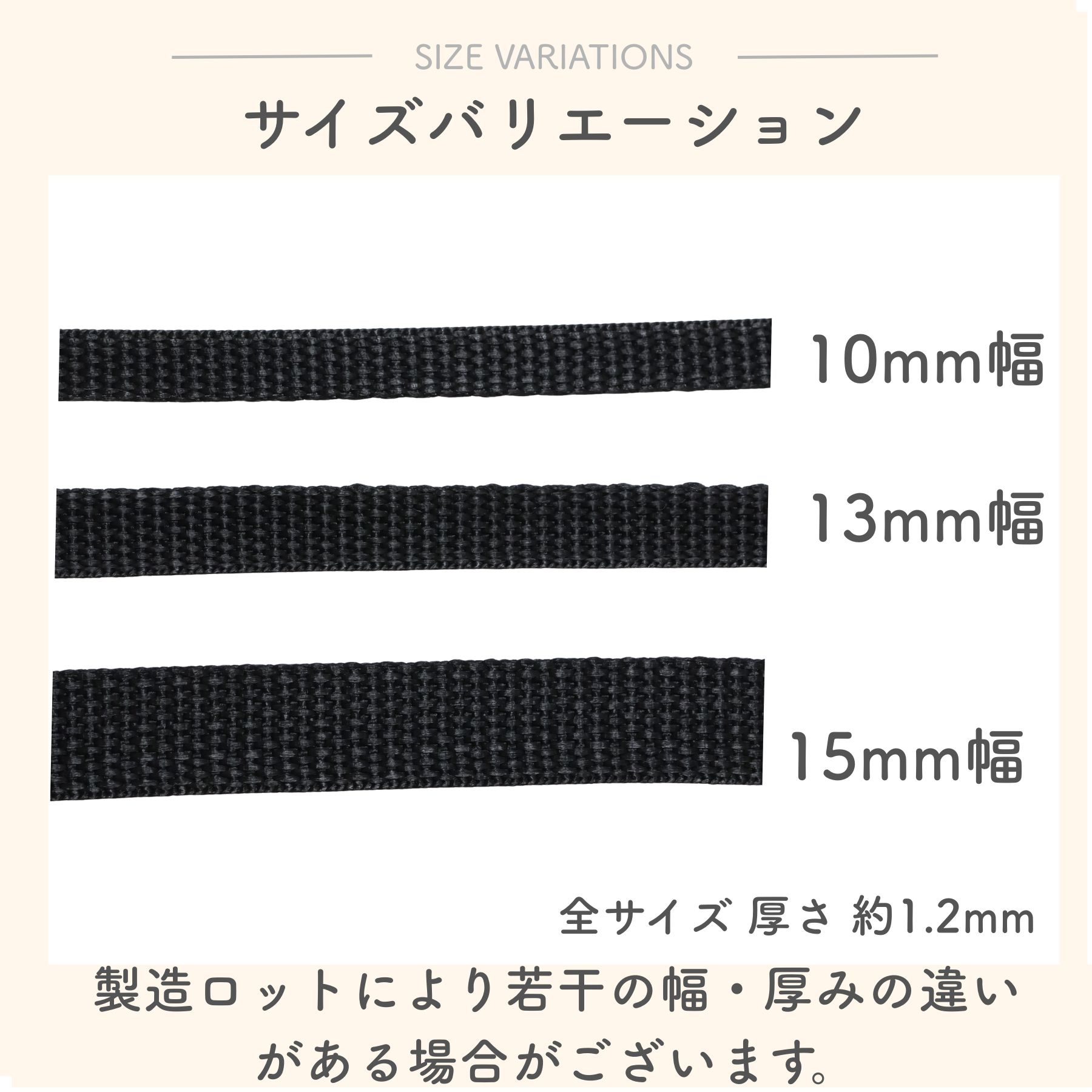 PPテープ 目の粗いタイプ 10m巻き 厚さ1.2mm 10mm〜15mm幅 全3サイズ カバンテープ 手芸 テープ ブラック ポリプロピレン リプロン ショルダー ストラップ ベルト ナイロンテープ リプロンテープ 手芸用 持ち手 リュック バンド ハンドメイド オススメ kukukoubou-10000235 ハンドメイド手芸 KUKU工房 サンプル画像2