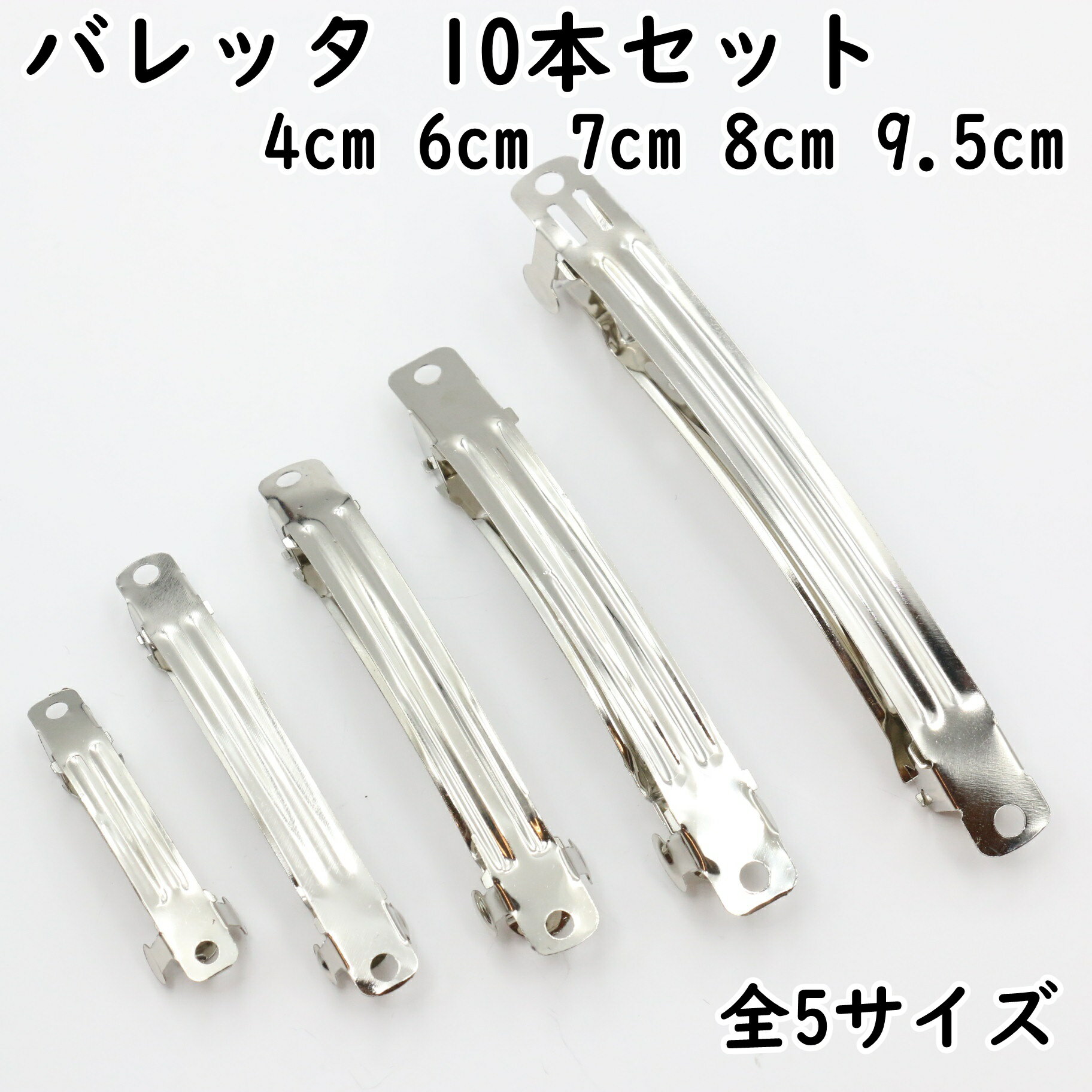 楽天市場】ヘアクリップ ミニ(その他|アクセサリーパーツ 楽天市場】ヘアクリップ ミニ(その他|アクセサリーパーツ