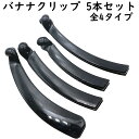 【5個】 バナナクリップ ヘアクリップ 全4タイプ シンプル しっかり 大きめ 小さめ 多毛 高級 横 髪多い 髪が少ない 留まる デコ 土台 パーツ ヘアアク...