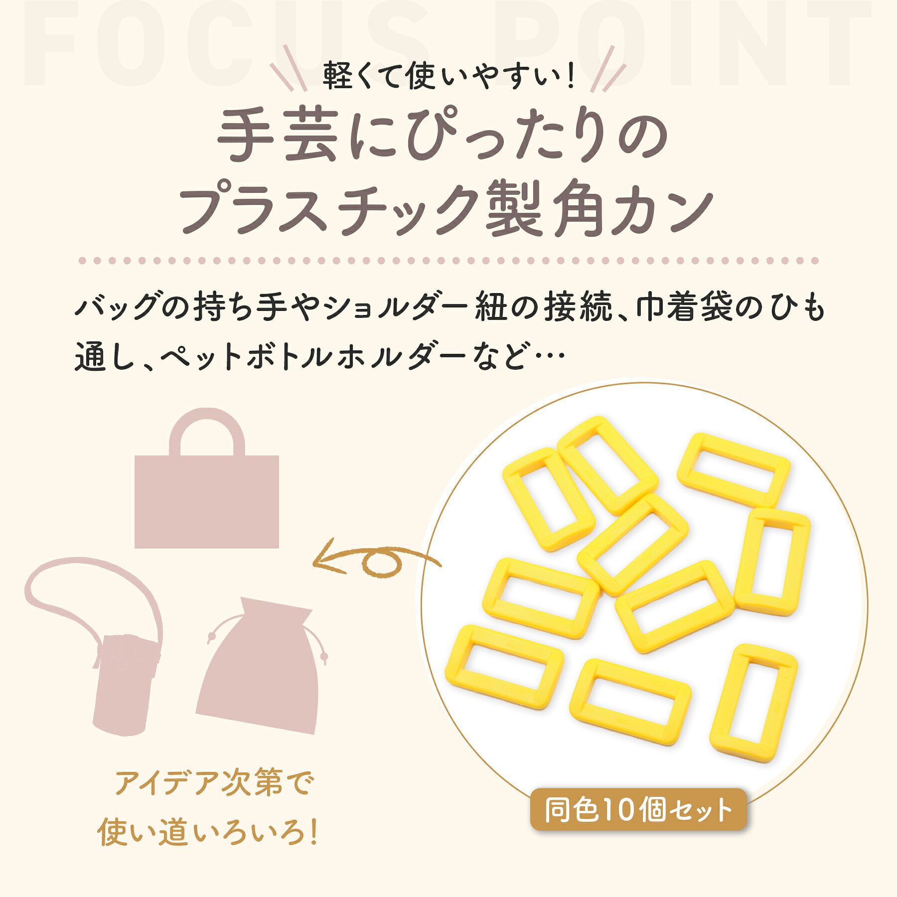 角カン プラスチック 内径 25mm 10個セット 全17色 プラ角カン プラスチック角カン プラスチック製 カラフル ミックス 四角カン かくかん バッグ ベルト カバン ポーチ ハンドメイド 大容量 DIY パーツ アクセサリー 小 小さい 大 大きい 雑貨 オススメ kukukoubou-10000132 ハンドメイド手芸 KUKU工房 サンプル画像2
