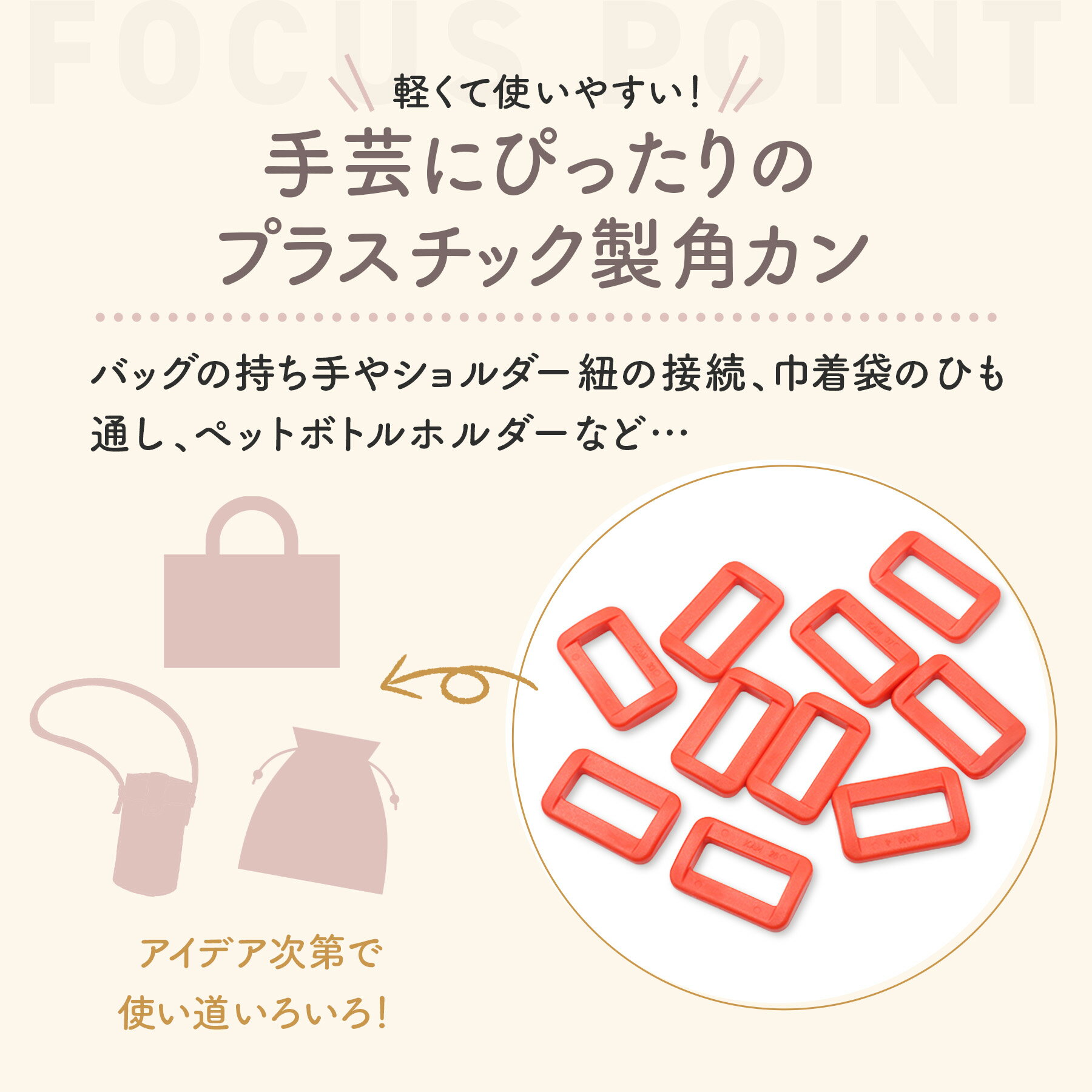 角カン プラスチック 内径 20mm 10個セット 全17色 プラ角カン プラスチック角カン プラスチック製 カラフル ミックス 四角カン かくかん バッグ ベルト カバン ポーチ ハンドメイド 大量 大容量 パーツ アクセサリー 小 小さい 大 大きい 雑貨 オススメ 2