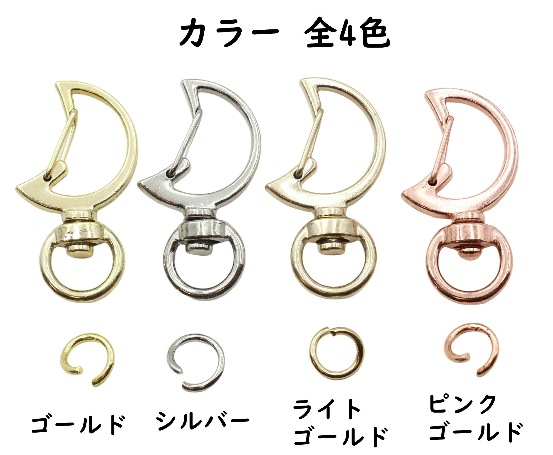 【10個】 ナスカン 月 全4色 キーホルダー 金具 パーツ 月型 丸カン 付き おしゃれ リング 回転カン ナスカン チャーム カラビナ 鍵 手作り アクセサリー アミナスカン 網ナスカン キーチェーン チャームナスカン ハンドメイド セット 三日月 オススメ kukukoubou-10000168 ハンドメイド手芸 KUKU工房 サンプル画像3