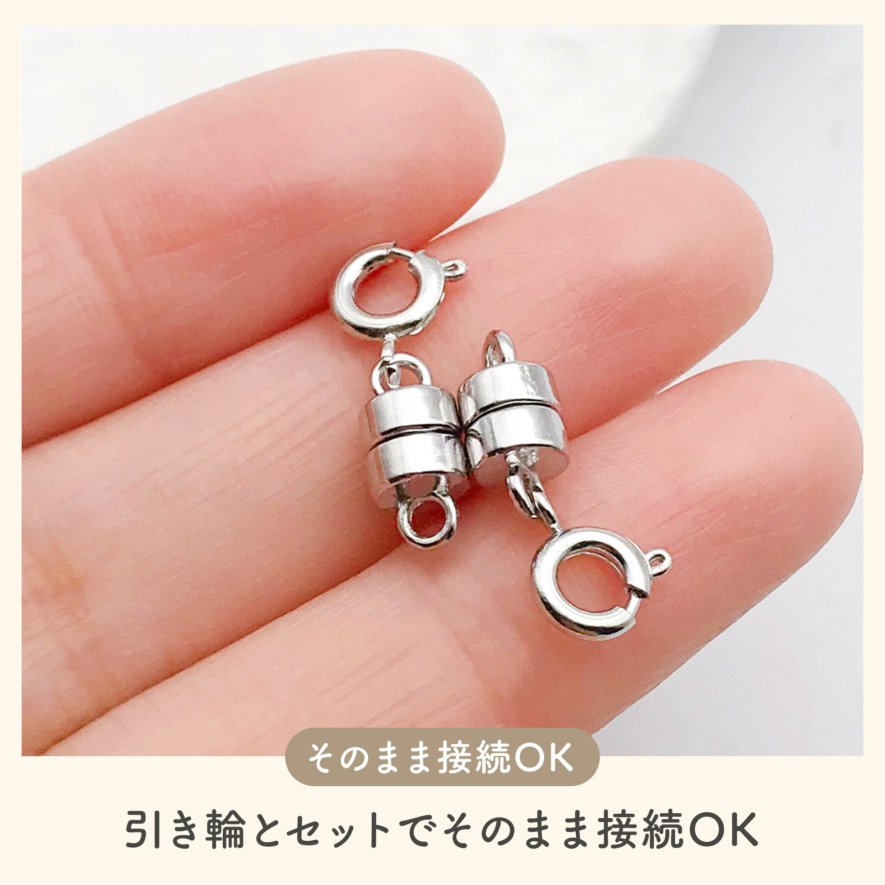 【4組セット】マグネットクラスプ 引き輪 カニカン 付き 留め具 アクセサリー用 簡単留め具 磁石留め具 磁石式 ネックレス金具 ブレスレット金具 ハンドメイド資材 ハンドメイドパーツ 金具 アクセサリー アクセサリー材料 ハンドメイド 材料 手芸 オススメ kukukoubou-10000759 ハンドメイド手芸 KUKU工房 サンプル画像3