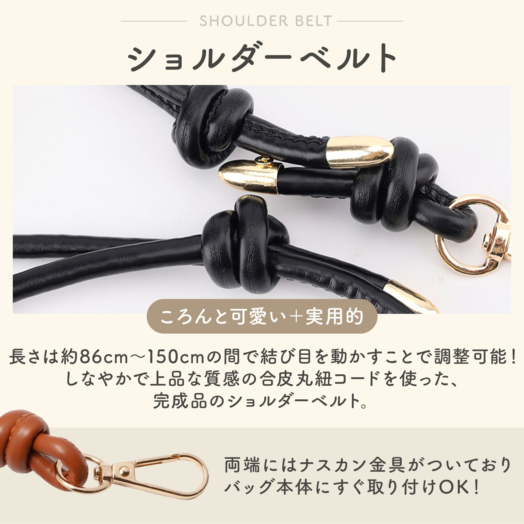 ショルダーストラップ PU レザー 金具2色 コード 全5色 ショルダーベルト 持ち手 単品 ベルトのみ おしゃれ 携帯 斜め掛け 細 ショルダー紐 スマホショルダー バッグストラップ スマホ かばん ベルト 交換 長さ調整 86cm〜150cm 金具 オススメ ライトゴールド タイプ kukukoubou-10000757 ハンドメイド手芸 KUKU工房 サンプル画像2