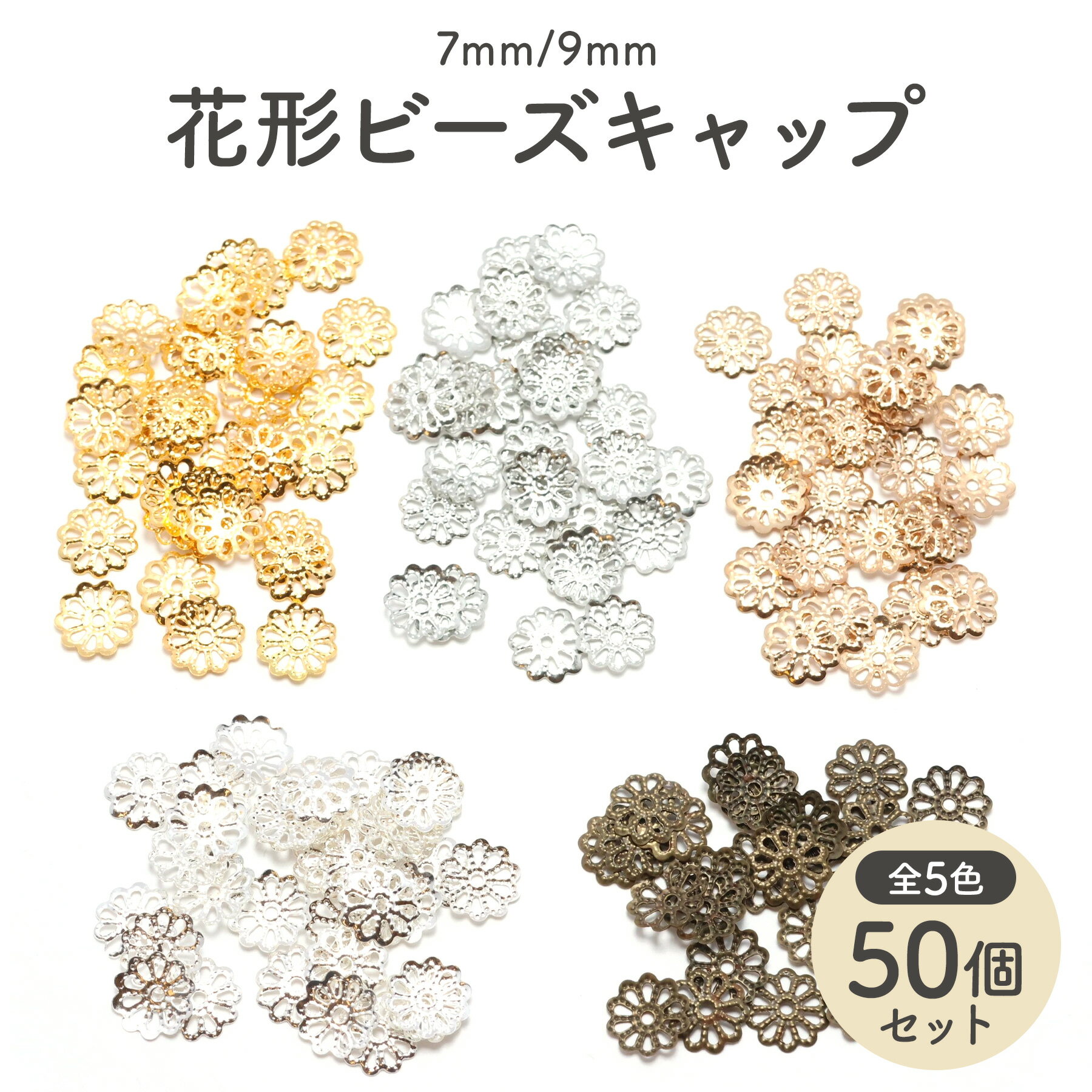 ��50�ĥ��åȡۥե��ӡ�������å� �ַ� �֤Ӥ������� 7mm 9mm ��2������ ��5�� �ӡ�������ɥ���å� �ϥ�ɥᥤ�� ��� ��� ���������꡼ ...