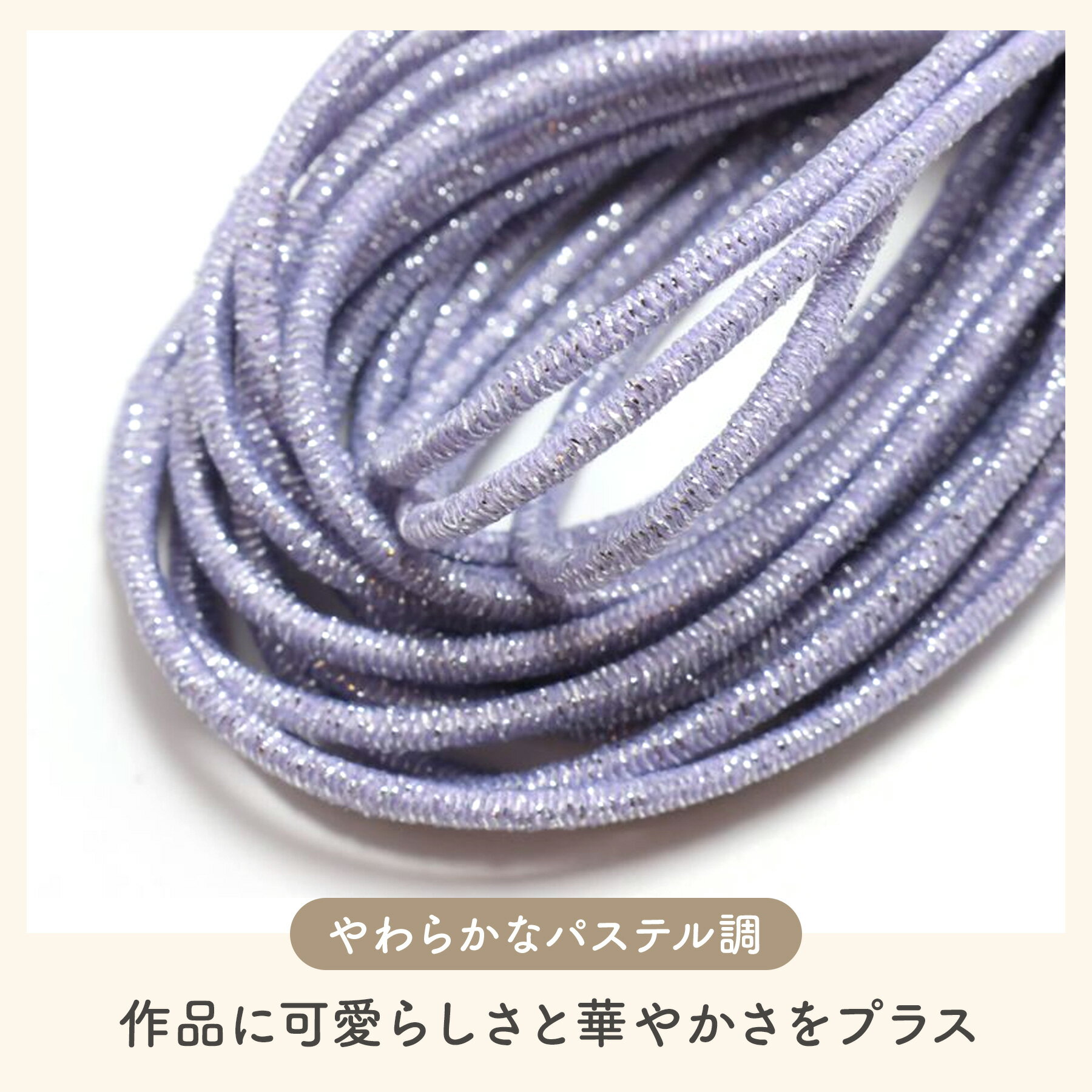 【約5m】 ヘアゴム ロングゴム カットゴム 太さ 2.5mm 5mカット 全6色 グリッダー...