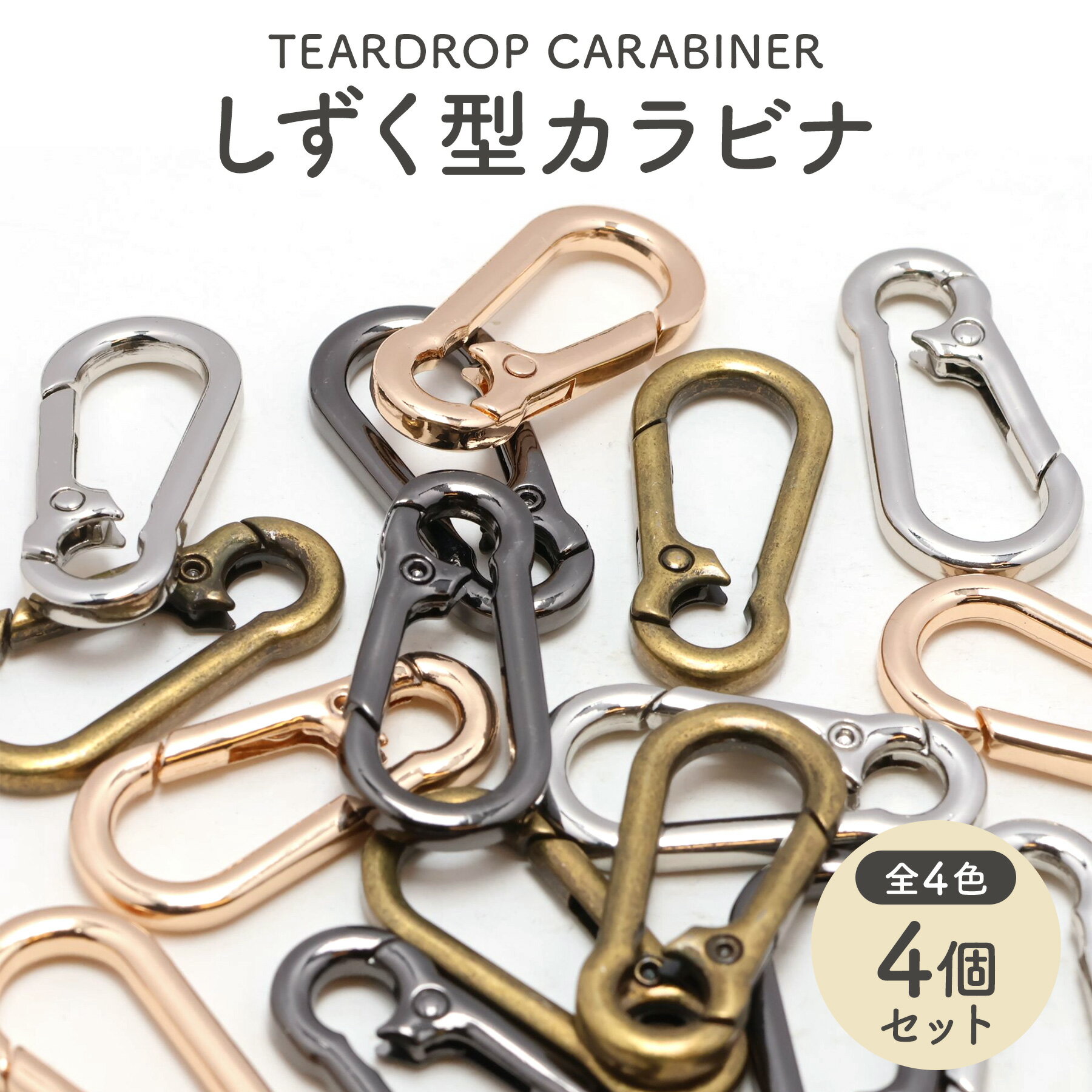 楽天市場】カラビナナスカンの通販