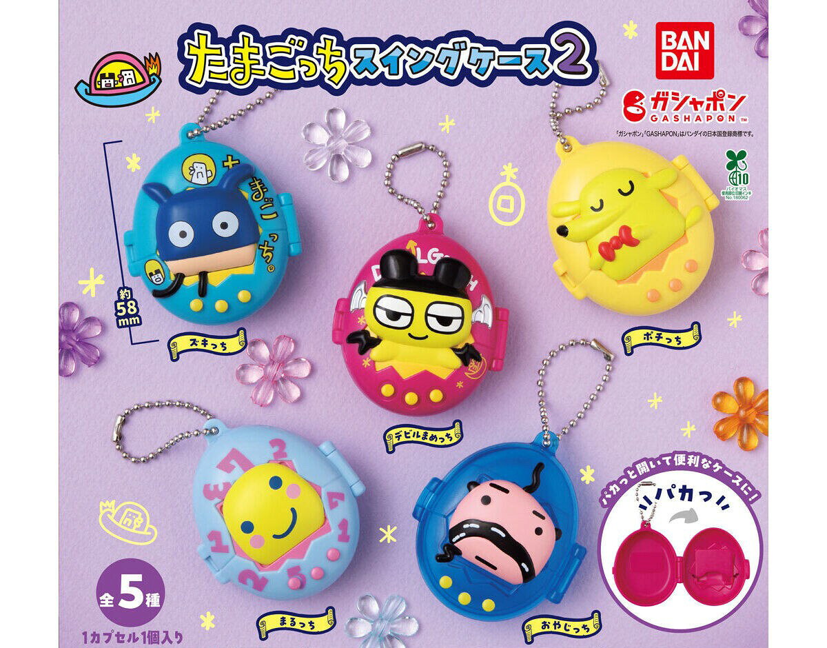 【コンプリート おまけ セット】 たまごっち スイングケース2 バンダイ ガチャガチャ ガシャポン カプセルトイ 【全5種】