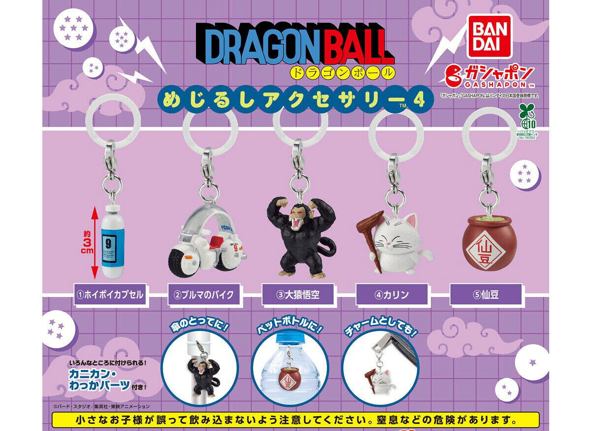 楽天市場】ドラゴンボール コミックスチャーム コレクション
