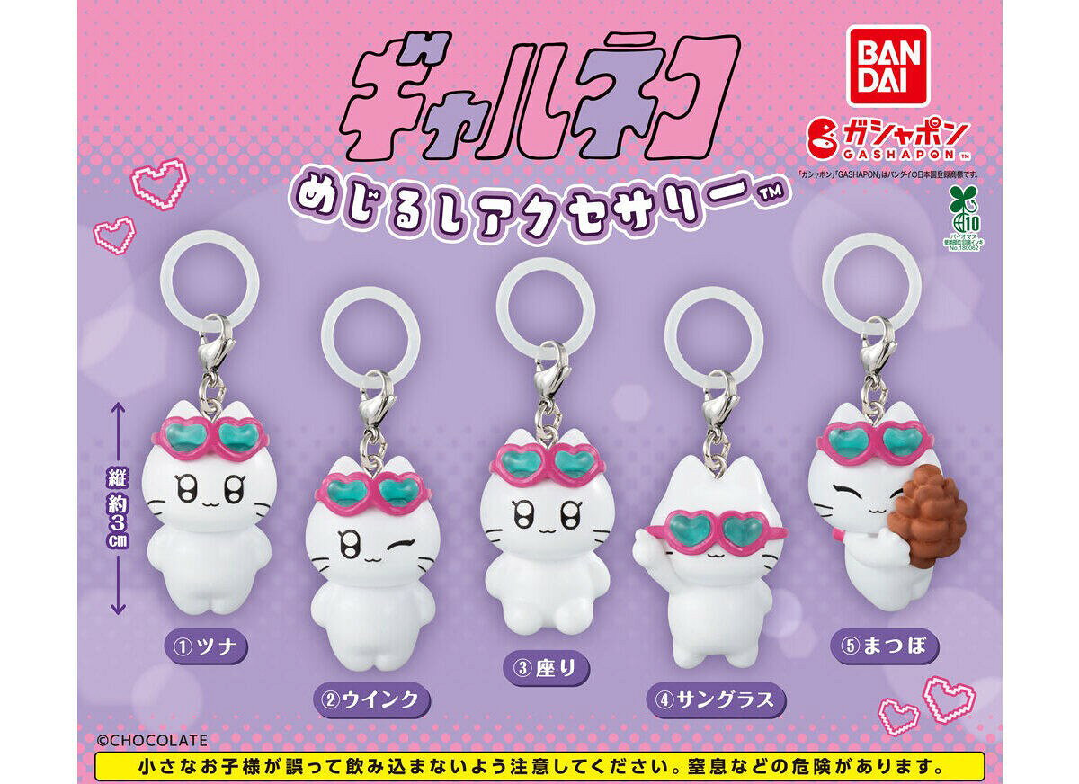 ギャルネコ めじるしアクセサリー