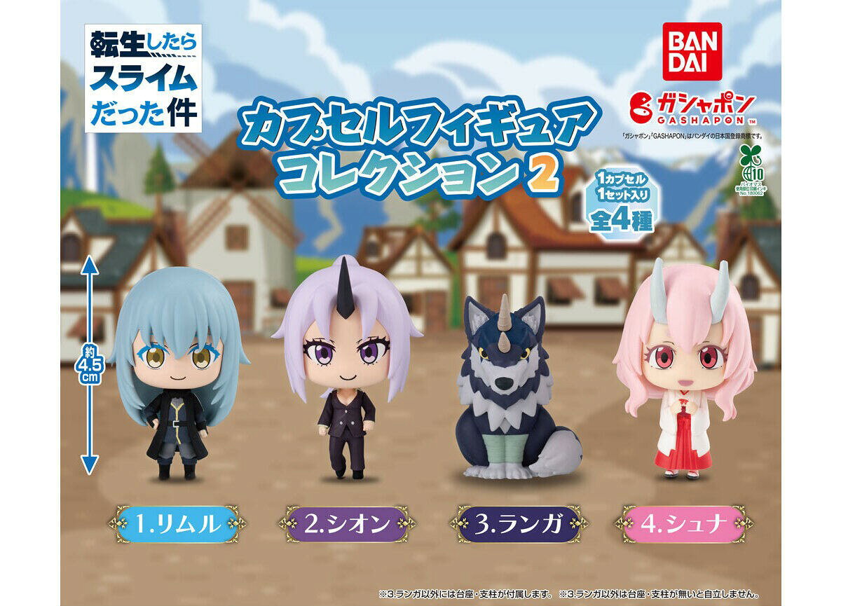 転生したらスライムだった件 カプセルフィギュアコレクション2