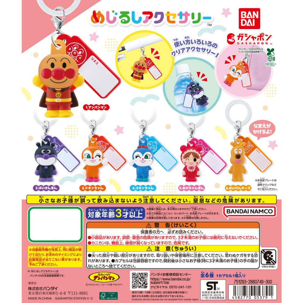 楽天市場】サンリオキャラクターズ なりきりまん めじるしアクセサリー