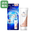 スキンアクア ネクスタ シールドセラムUVエッセンス 70g【日焼け止め 美容液】【SPF50+ PA++++】【顔・全身用】【敏感肌対応】【ロート製薬】