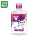 モンダミン NEXT 歯周ケア センシティブ 1300mL 液体ハミガキ 薬用 マウスウォッシュ ノンアルコール 低刺激 歯周病予防 口臭ケア 医薬部外品