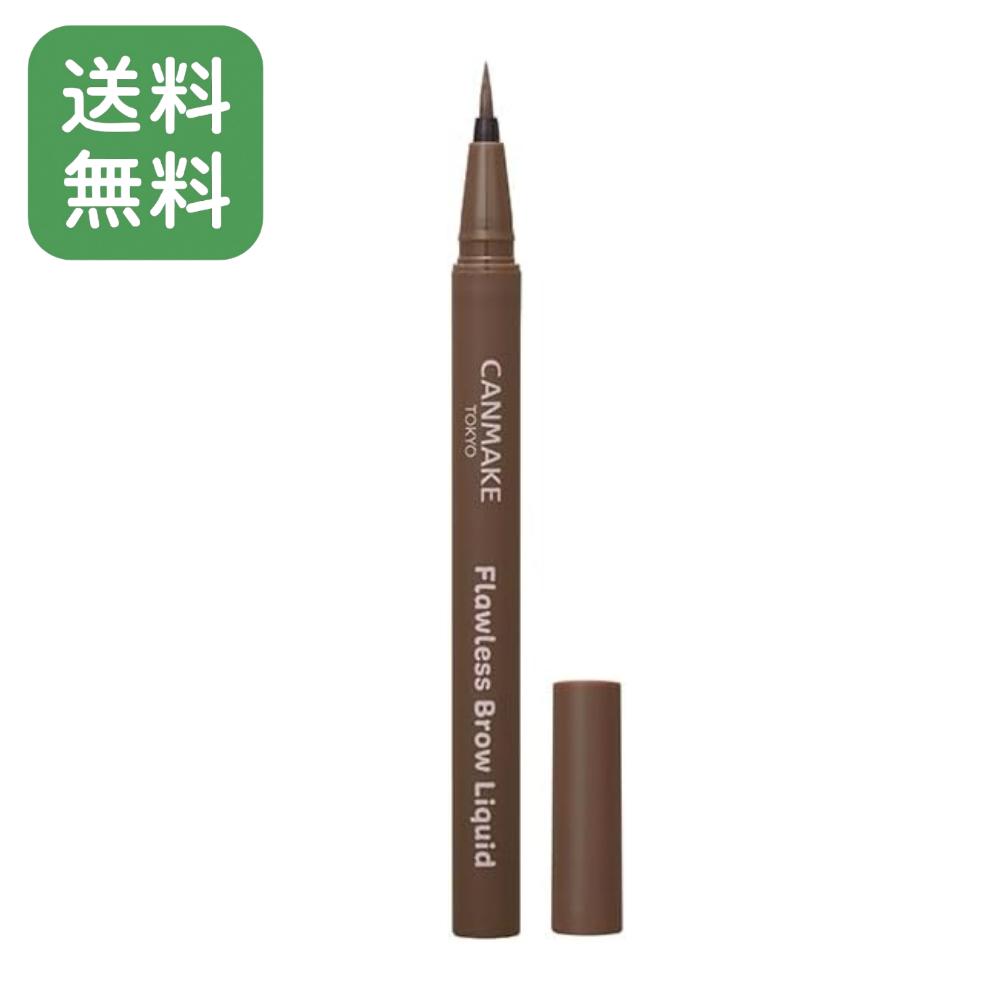 【送料無料】 キャンメイク フローレスブロウリキッド 03 セサミグレージュ 0.5ml リキッドアイブロウ 炭パウダー配合 自然眉仕上げ マットグレージュカラー